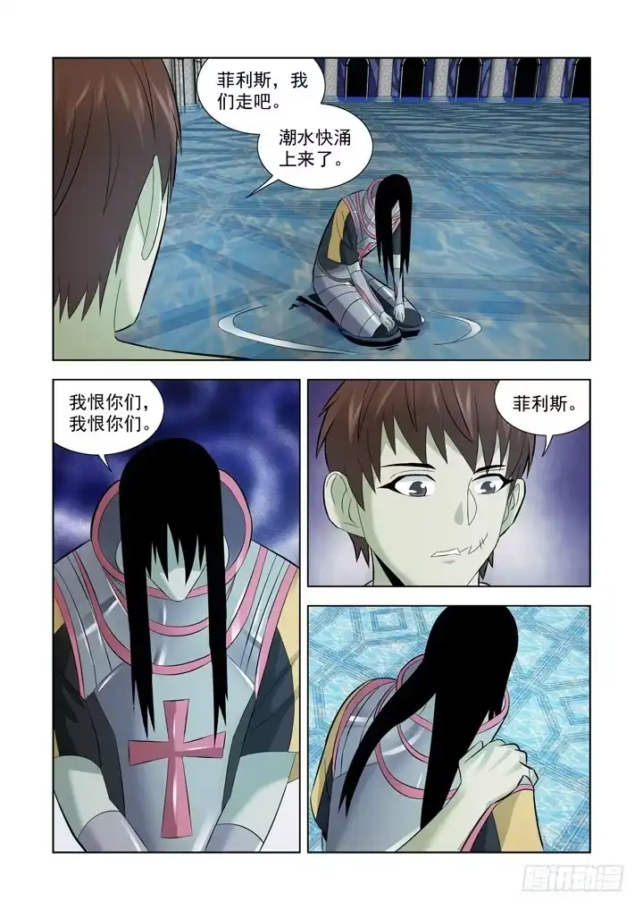 第一百零五话-僵尸骑士-十…办（第8张）
