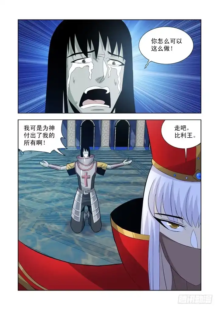 第一百零五话-僵尸骑士-十…办（第4张）