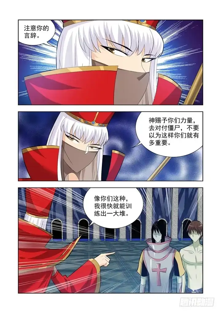 第一百零五话-僵尸骑士-十…办（第3张）