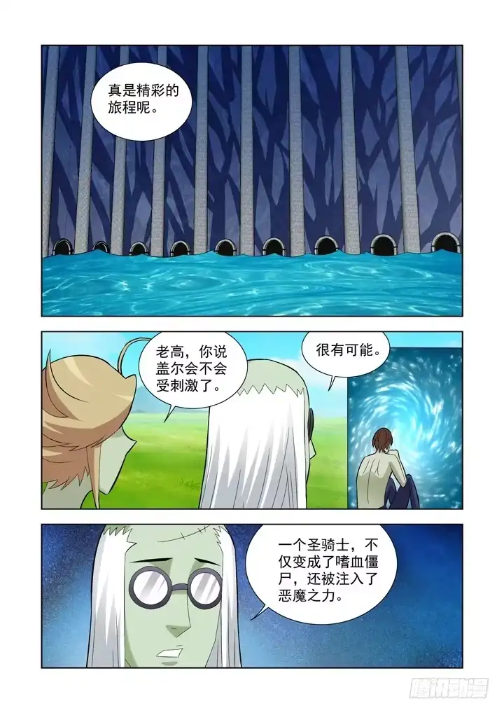 第一百零六话-僵尸骑士-十…办（第3张）