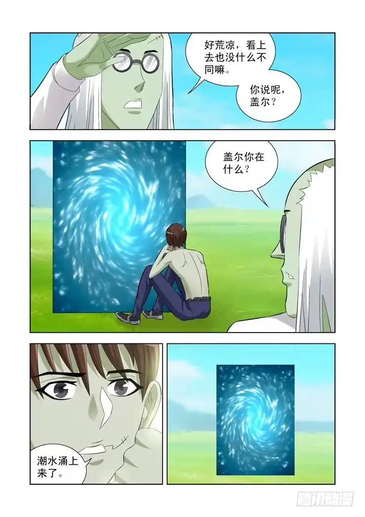 第一百零六话-僵尸骑士-十…办（第2张）