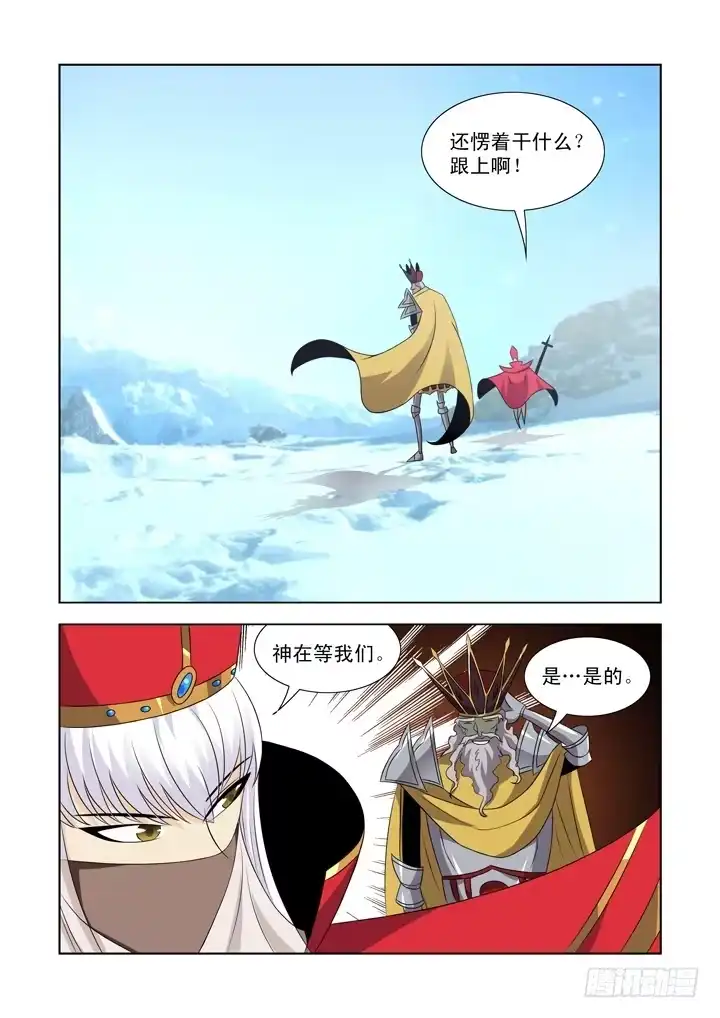 第一百零七话-僵尸骑士-十…办（第1张）