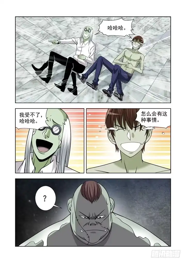 第一百零八话-僵尸骑士-十…办（第3张）