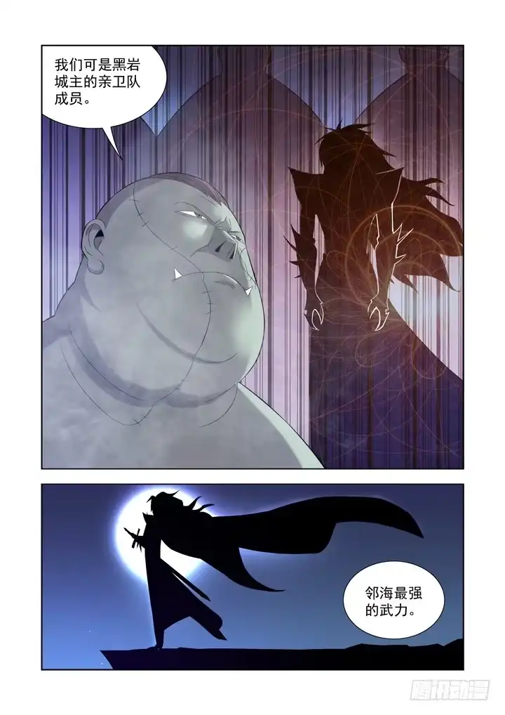 第一百零八话-僵尸骑士-十…办（第1张）