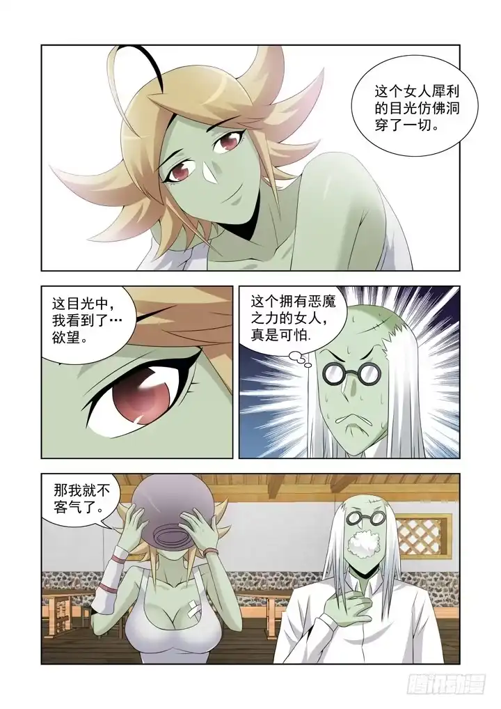 第一百零九话-僵尸骑士-十…办（第2张）