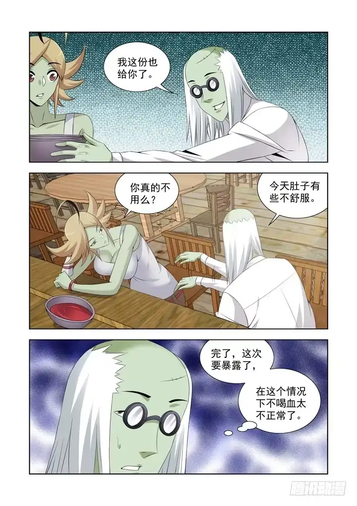 第一百零九话-僵尸骑士-十…办（第1张）