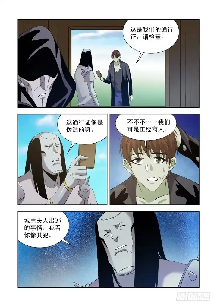 第一百十一话-僵尸骑士-十…办（第4张）