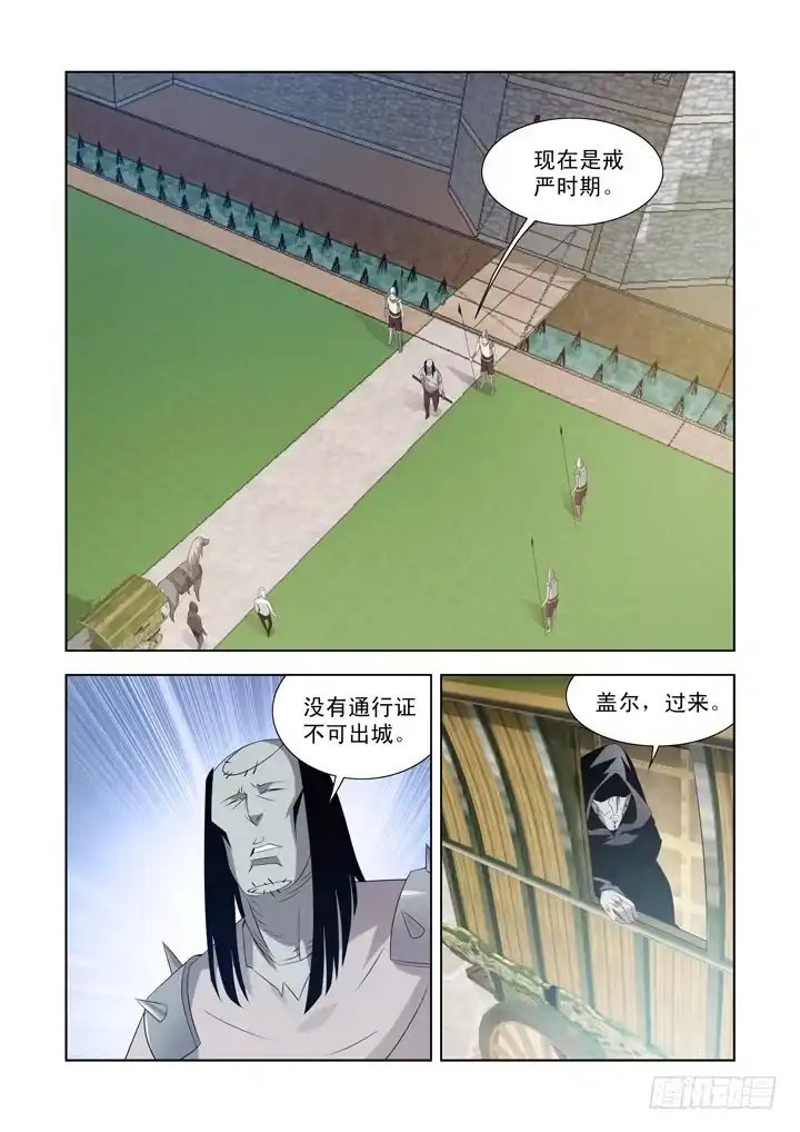 第一百十一话-僵尸骑士-十…办（第1张）