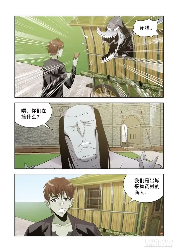 第一百十一话-僵尸骑士-十…办（第3张）
