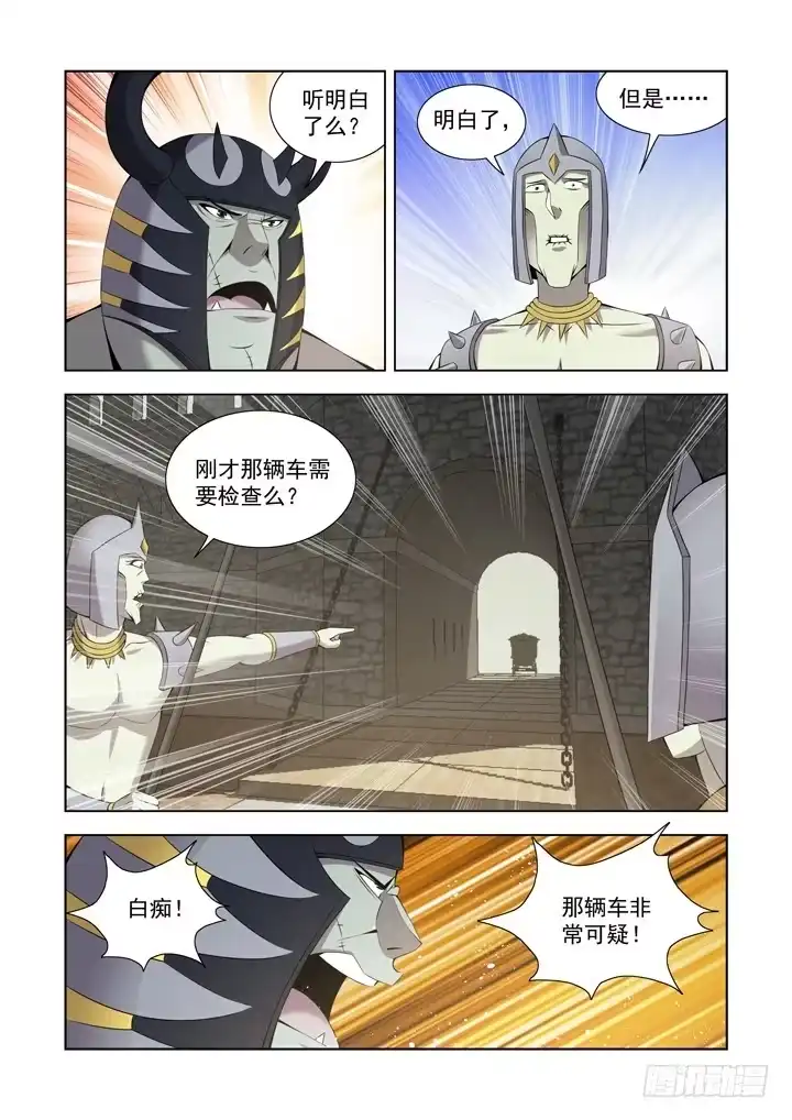 第一百一十二话-僵尸骑士-十…办（第3张）