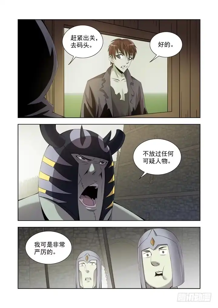 第一百一十二话-僵尸骑士-十…办（第2张）