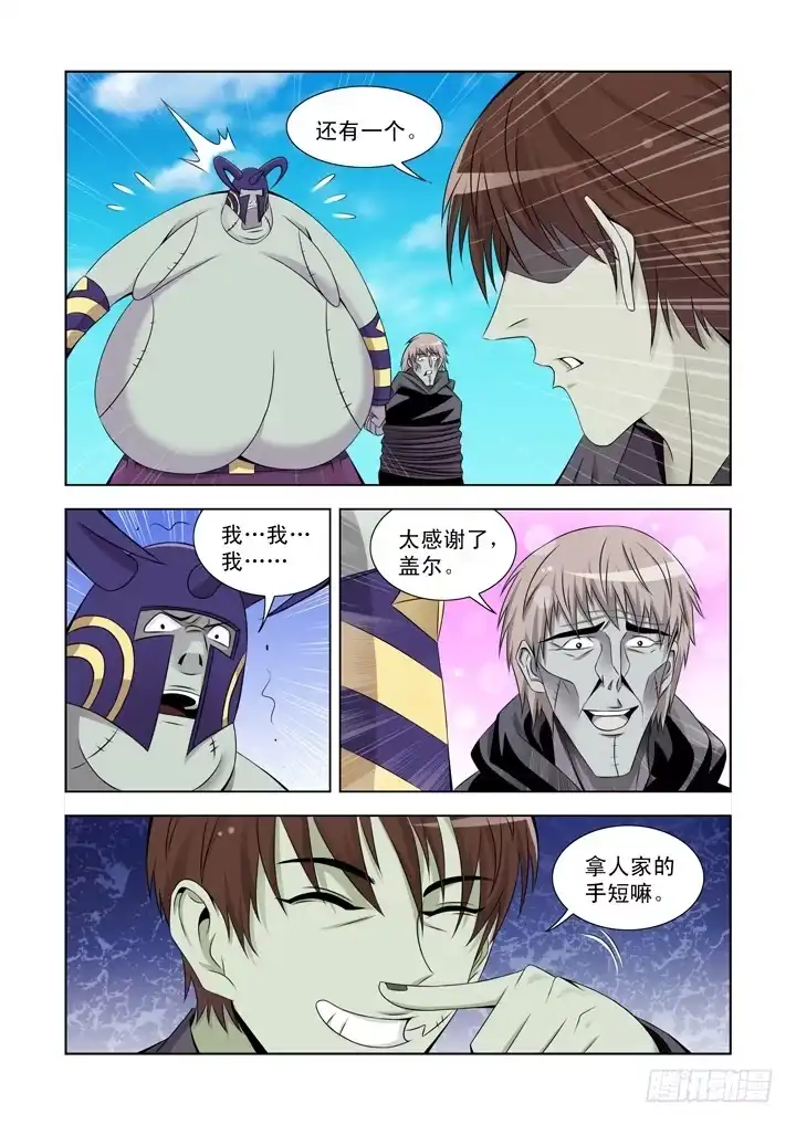 第一百一十六话-僵尸骑士-十…办（第2张）