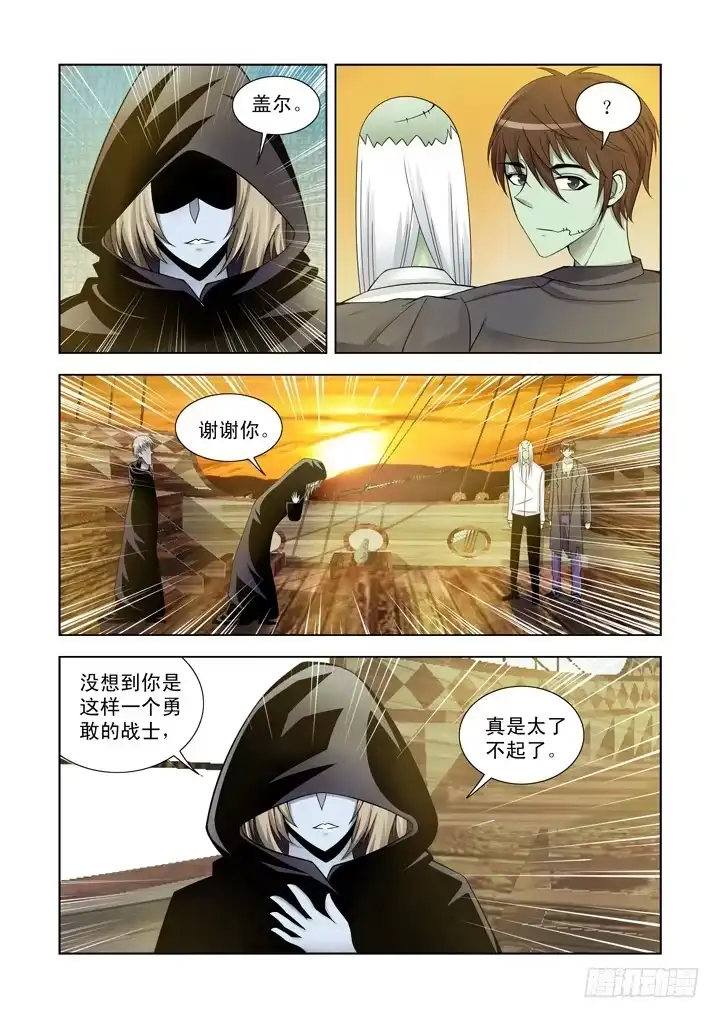 第一百一十七话-僵尸骑士-十…办（第4张）