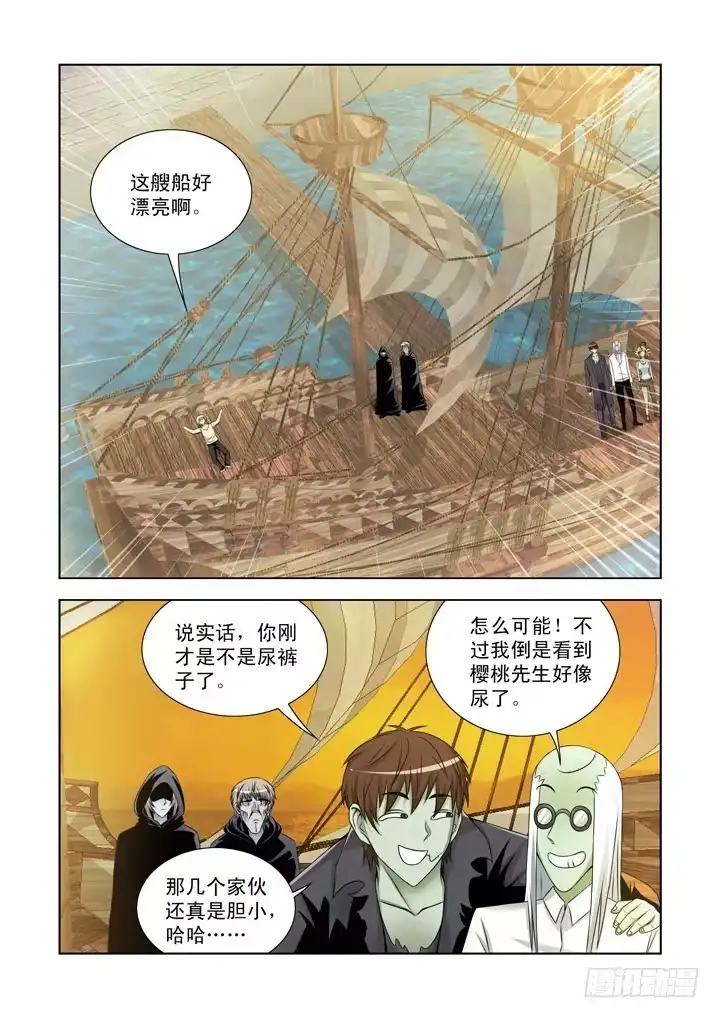 第一百一十七话-僵尸骑士-十…办（第3张）
