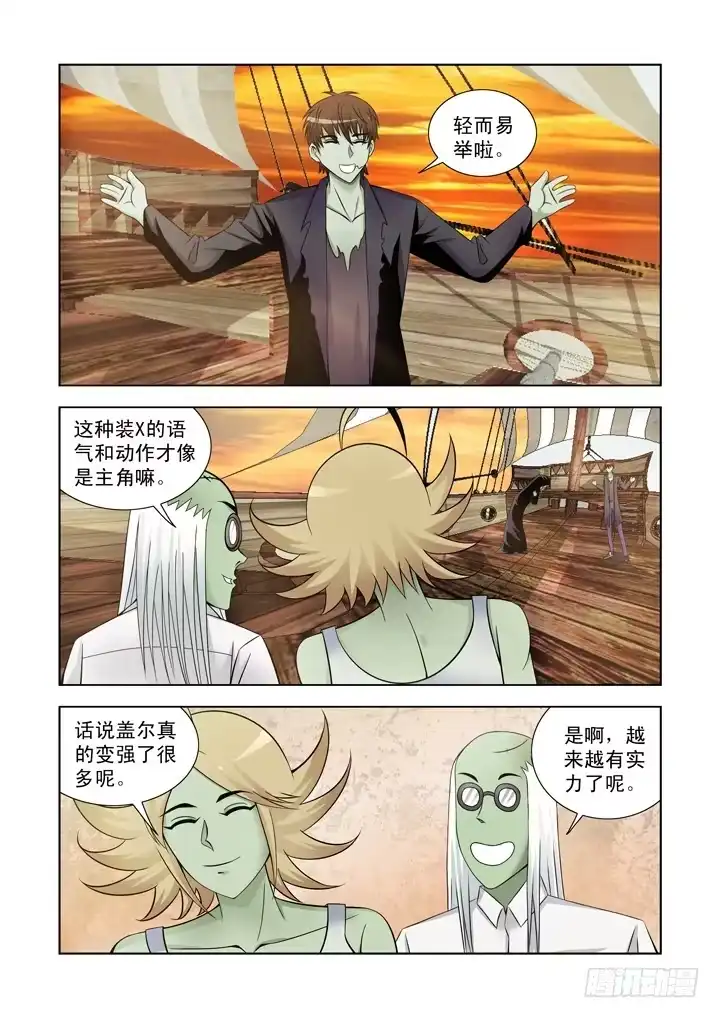 第一百一十七话-僵尸骑士-十…办（第5张）