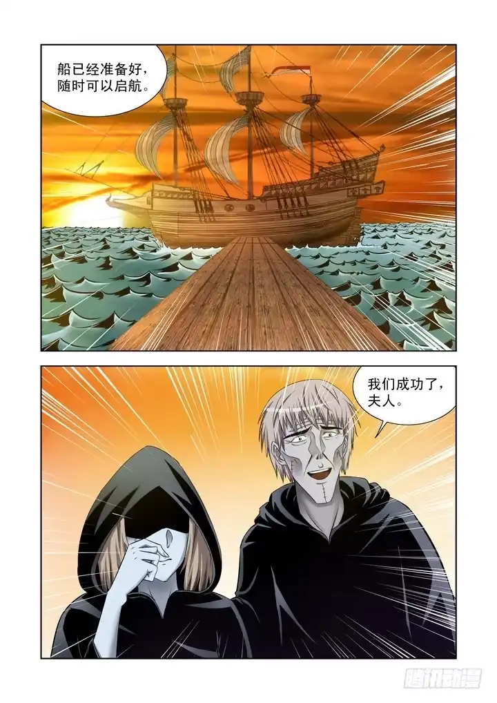 第一百一十七话-僵尸骑士-十…办（第2张）