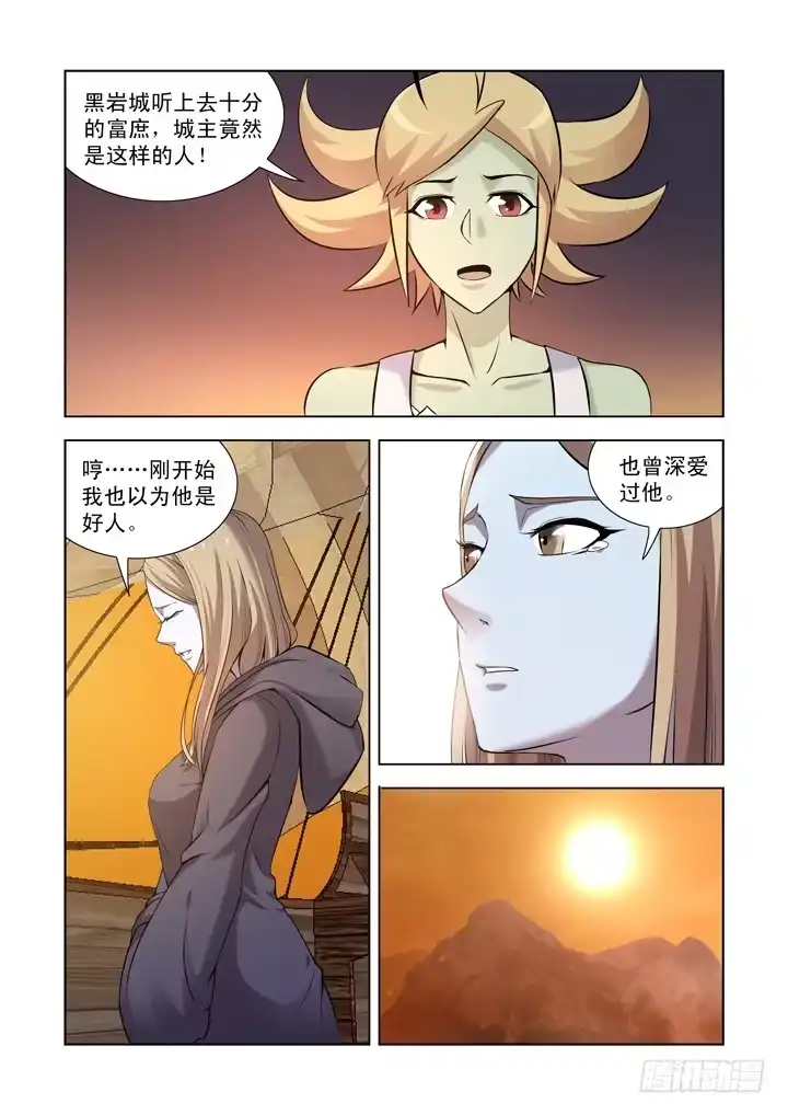 第一百一十八话-僵尸骑士-十…办（第1张）