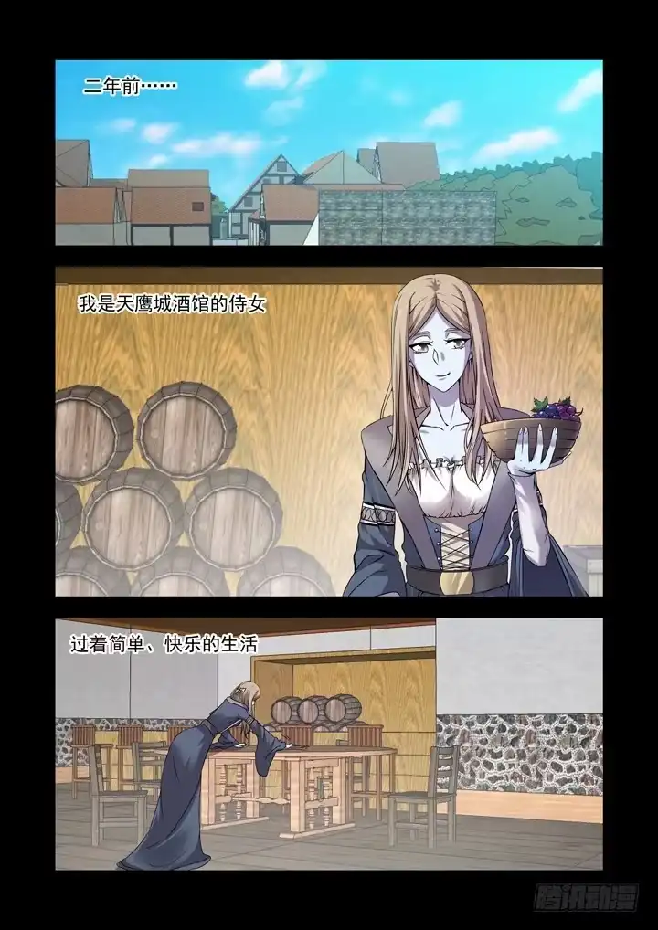 第一百一十八话-僵尸骑士-十…办（第2张）