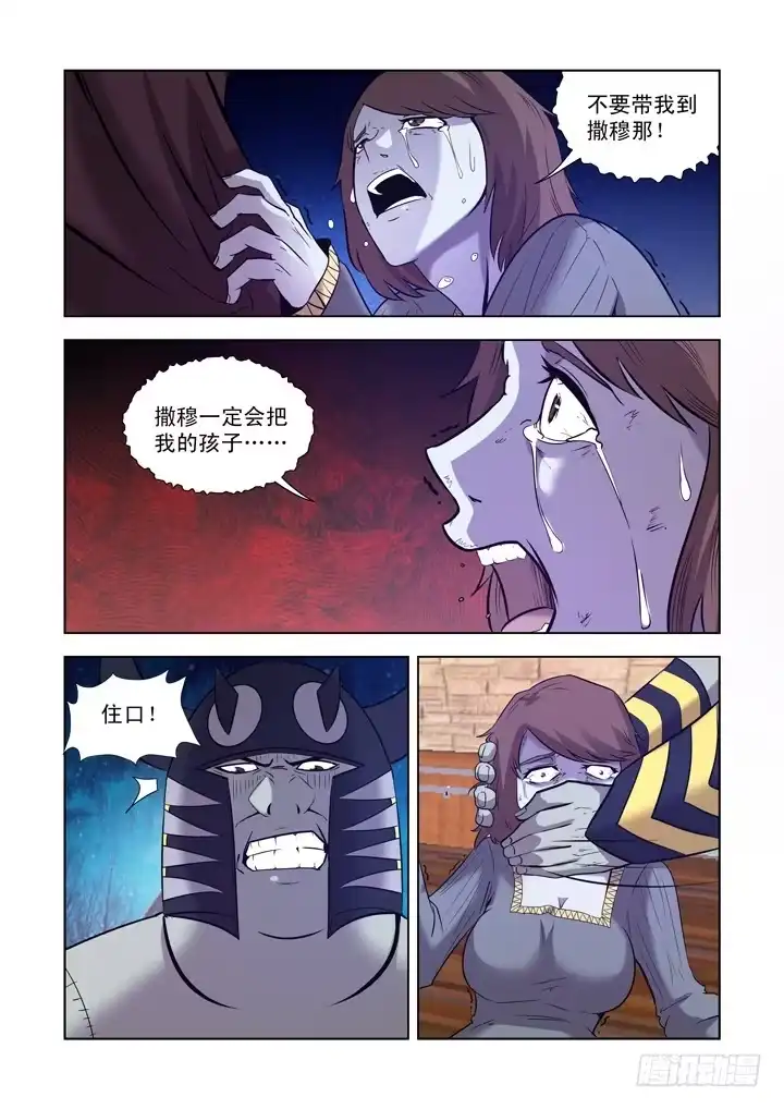 第一百一十九话-僵尸骑士-十…办（第2张）