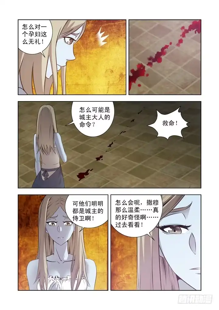 第一百一十九话-僵尸骑士-十…办（第4张）