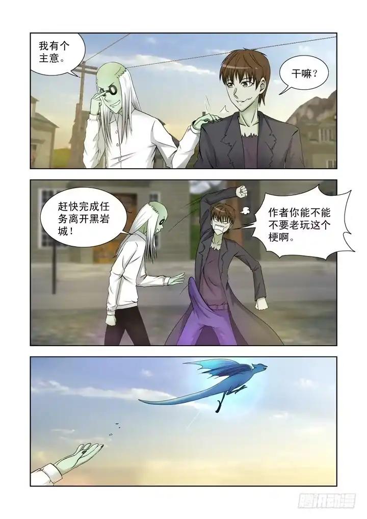 第一百二十话-僵尸骑士-十…办（第9张）