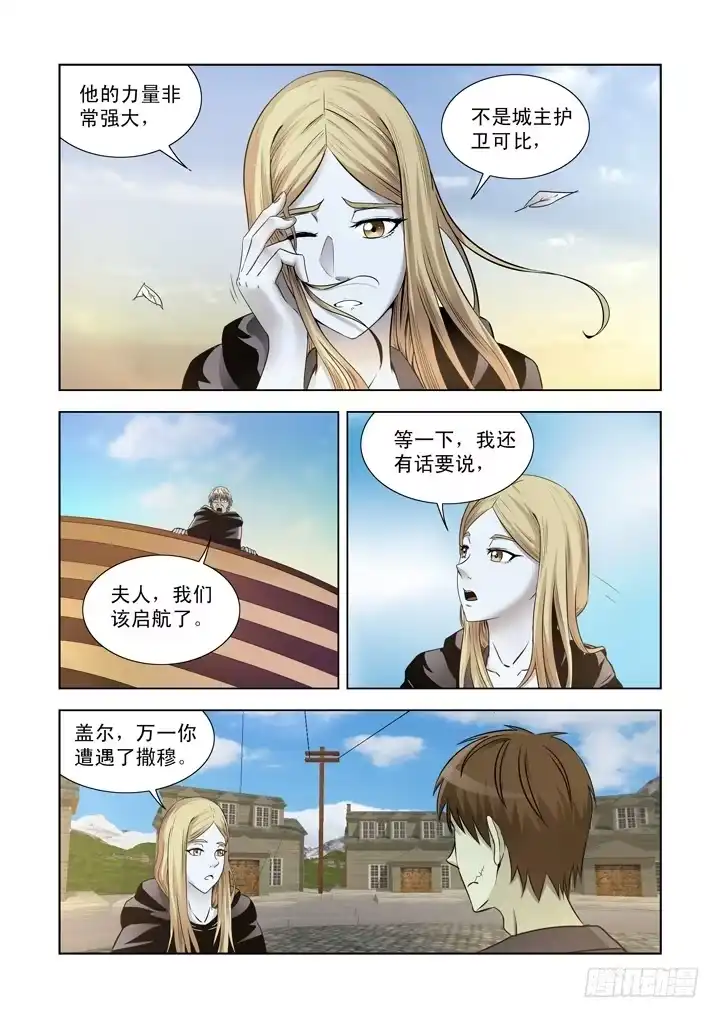 第一百二十话-僵尸骑士-十…办（第6张）