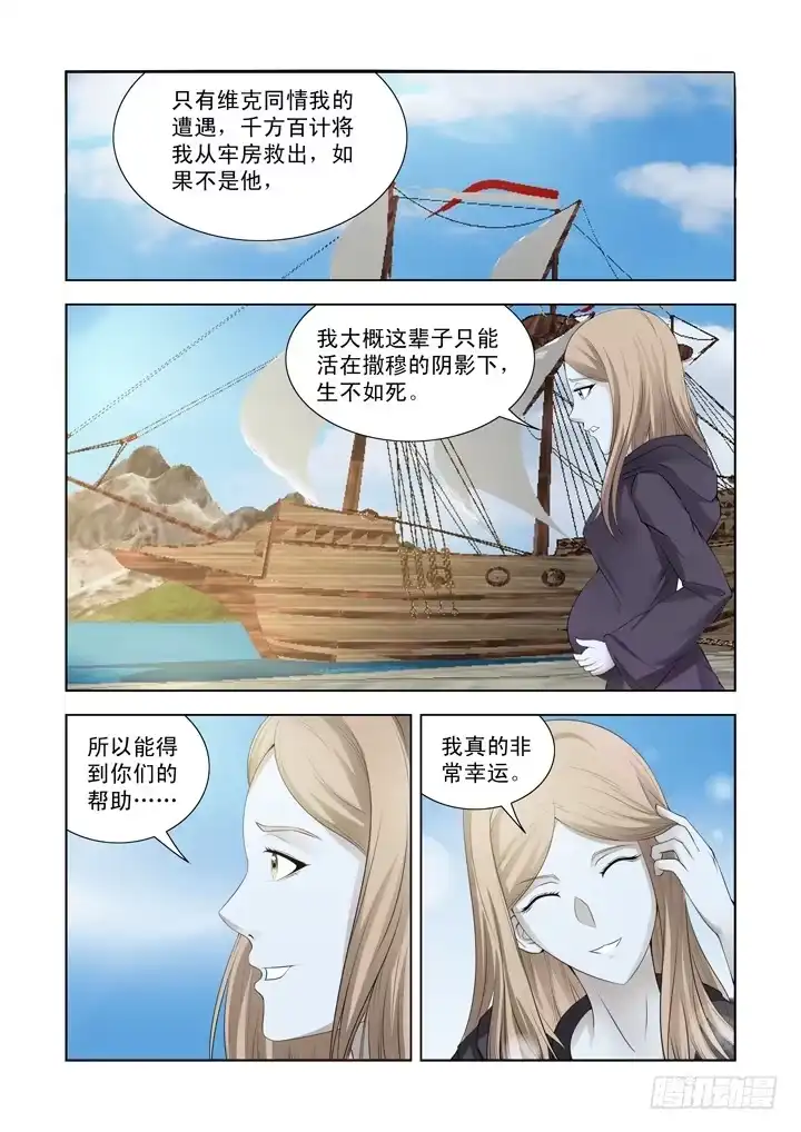 第一百二十话-僵尸骑士-十…办（第4张）