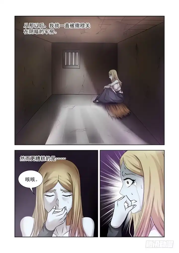 第一百二十话-僵尸骑士-十…办（第1张）