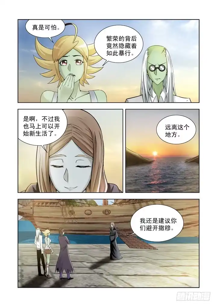 第一百二十话-僵尸骑士-十…办（第5张）
