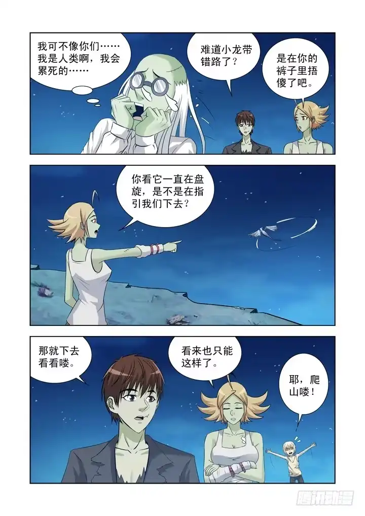 第一百二十一话-僵尸骑士-十…办（第3张）