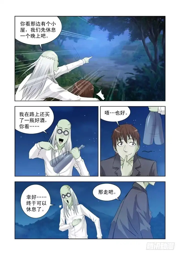 第一百二十一话-僵尸骑士-十…办（第5张）
