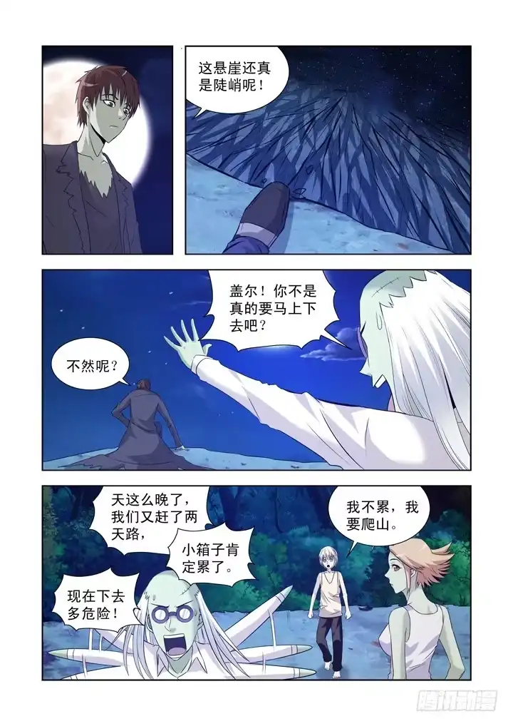 第一百二十一话-僵尸骑士-十…办（第4张）