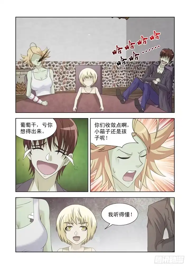 第一百二十二话-僵尸骑士-十…办（第3张）
