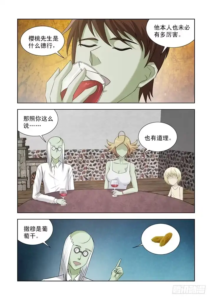 第一百二十二话-僵尸骑士-十…办（第2张）