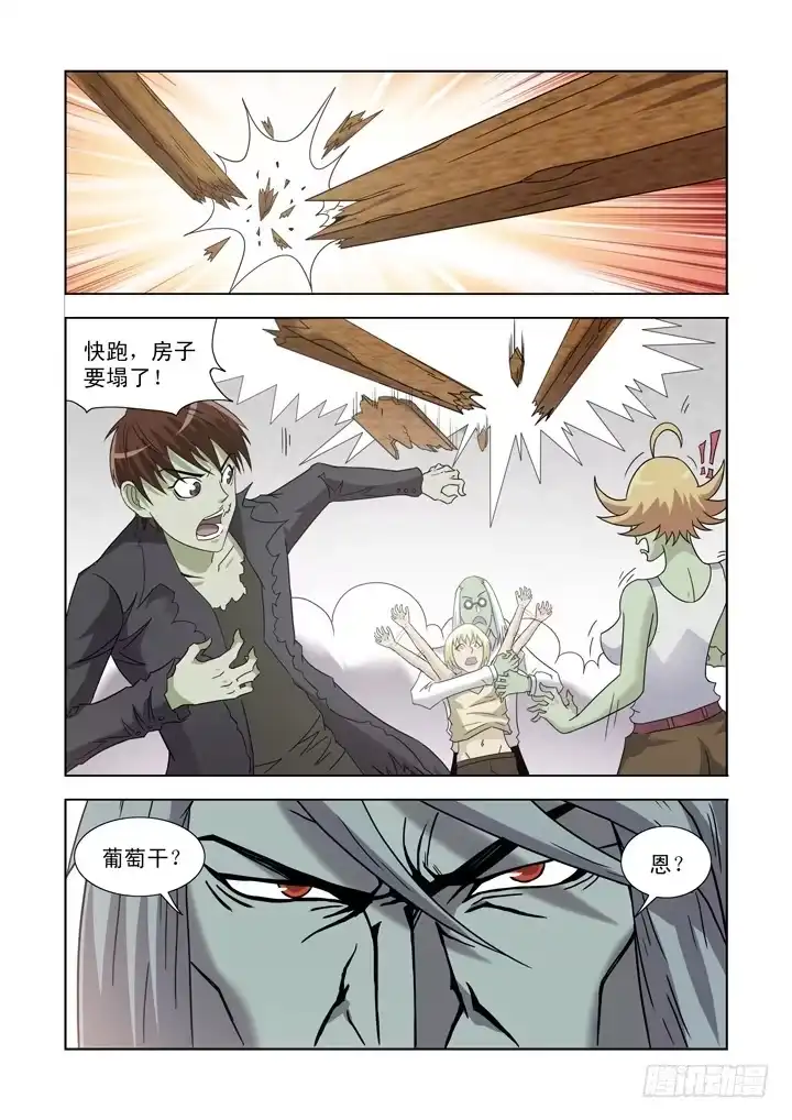 第一百二十二话-僵尸骑士-十…办（第7张）