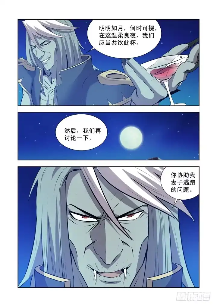 第一百二十三话-僵尸骑士-十…办（第4张）
