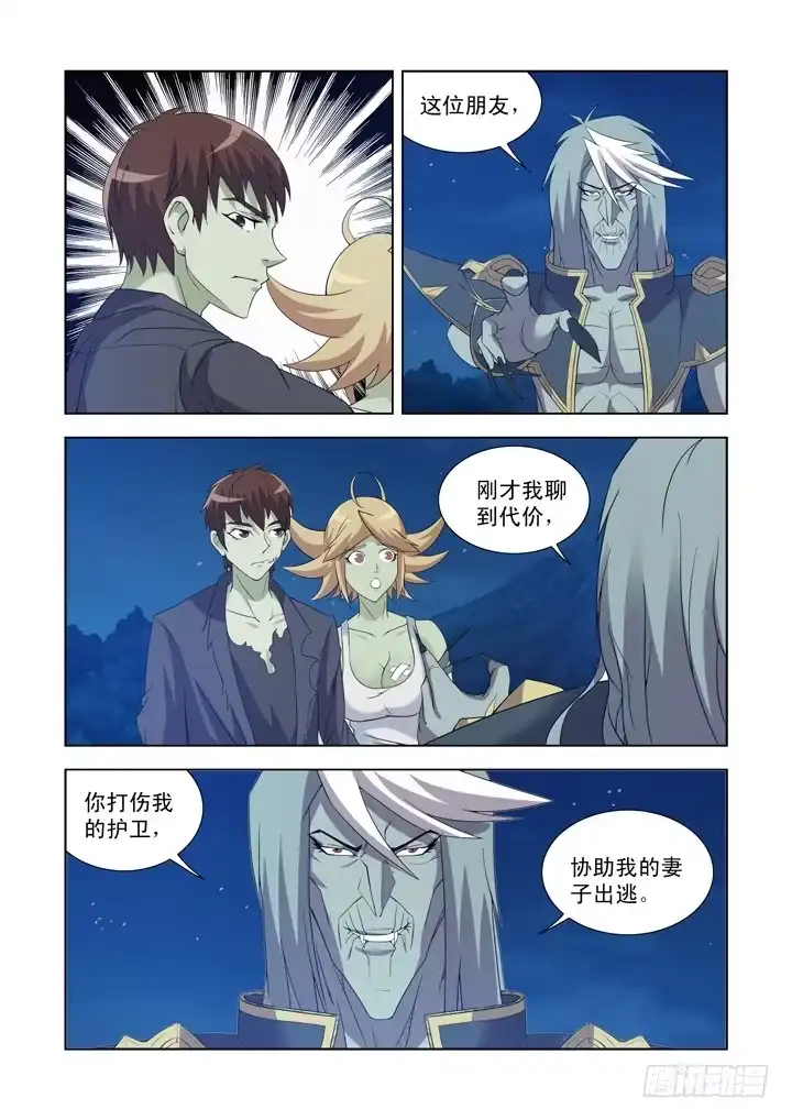第一百二十四话-僵尸骑士-十…办（第8张）