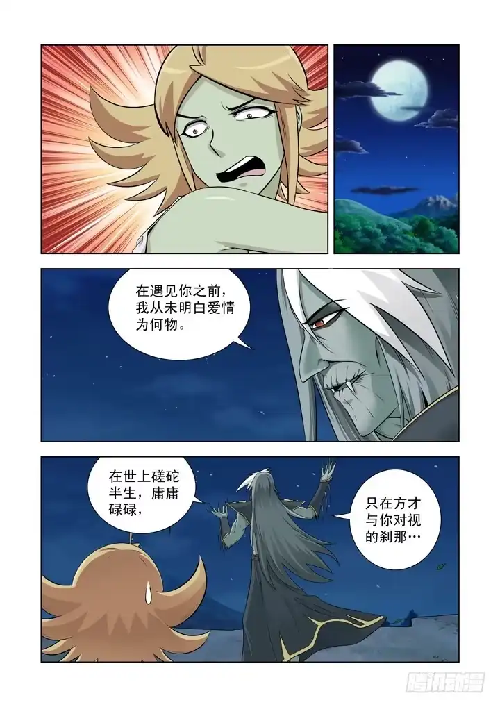 第一百二十四话-僵尸骑士-十…办（第1张）
