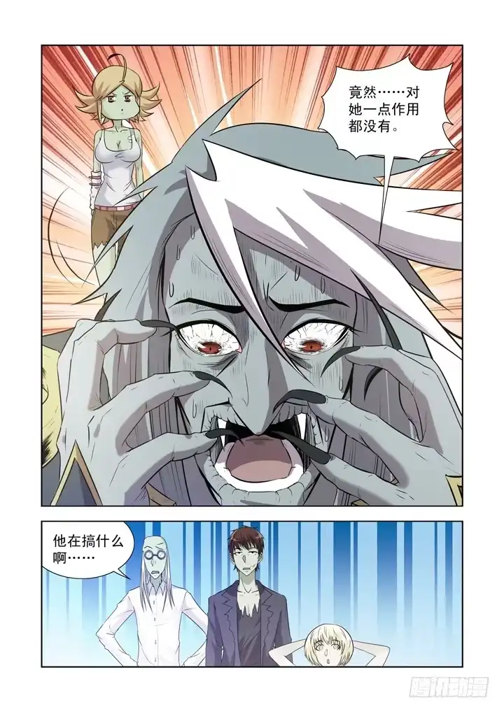 第一百二十四话-僵尸骑士-十…办（第6张）