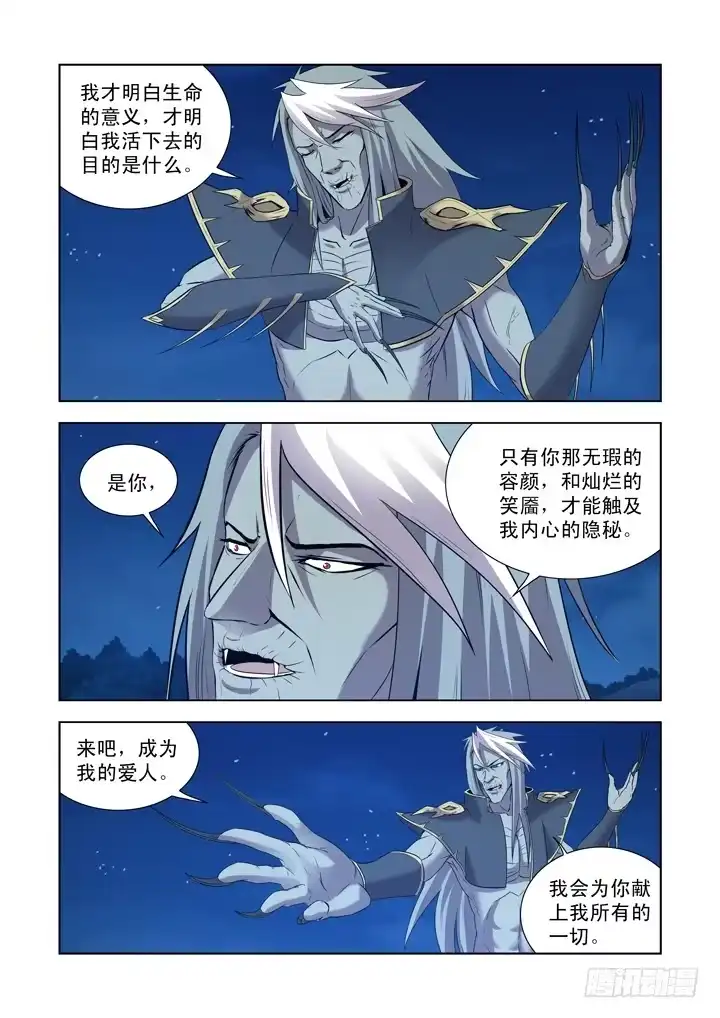 第一百二十四话-僵尸骑士-十…办（第2张）