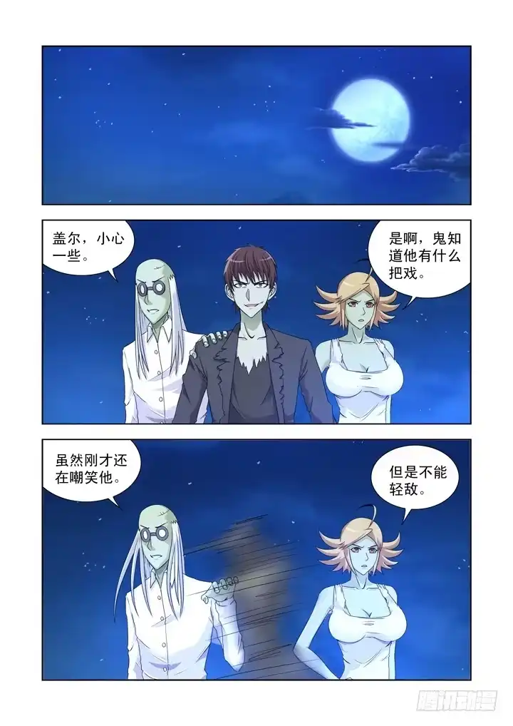 第一百二十五话-僵尸骑士-十…办（第1张）