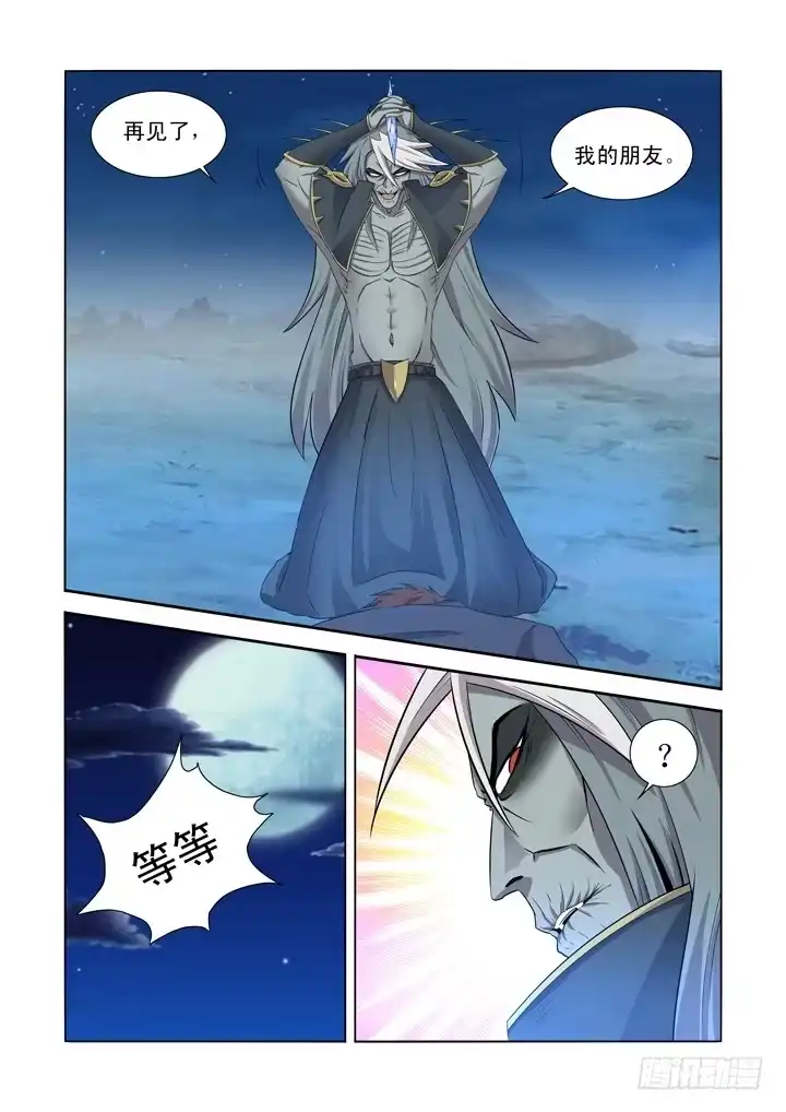 第一百二十六话-僵尸骑士-十…办（第13张）