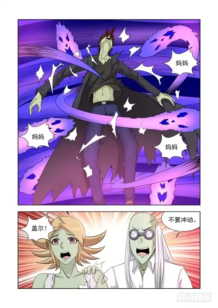 第一百二十六话-僵尸骑士-十…办（第5张）