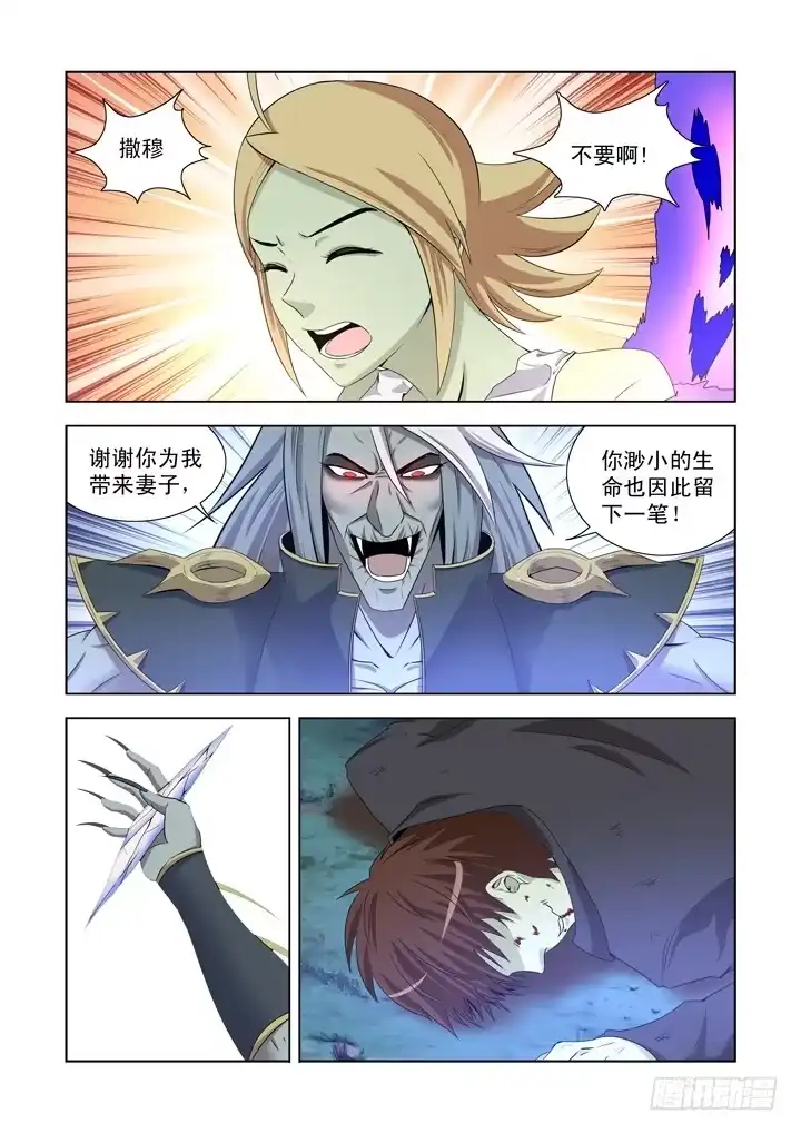 第一百二十六话-僵尸骑士-十…办（第12张）