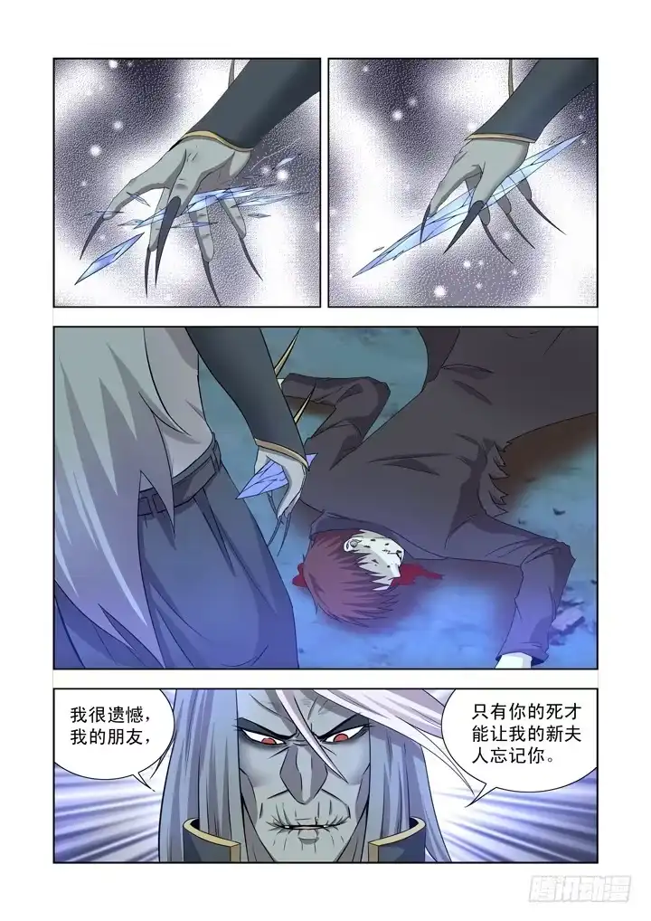 第一百二十六话-僵尸骑士-十…办（第11张）