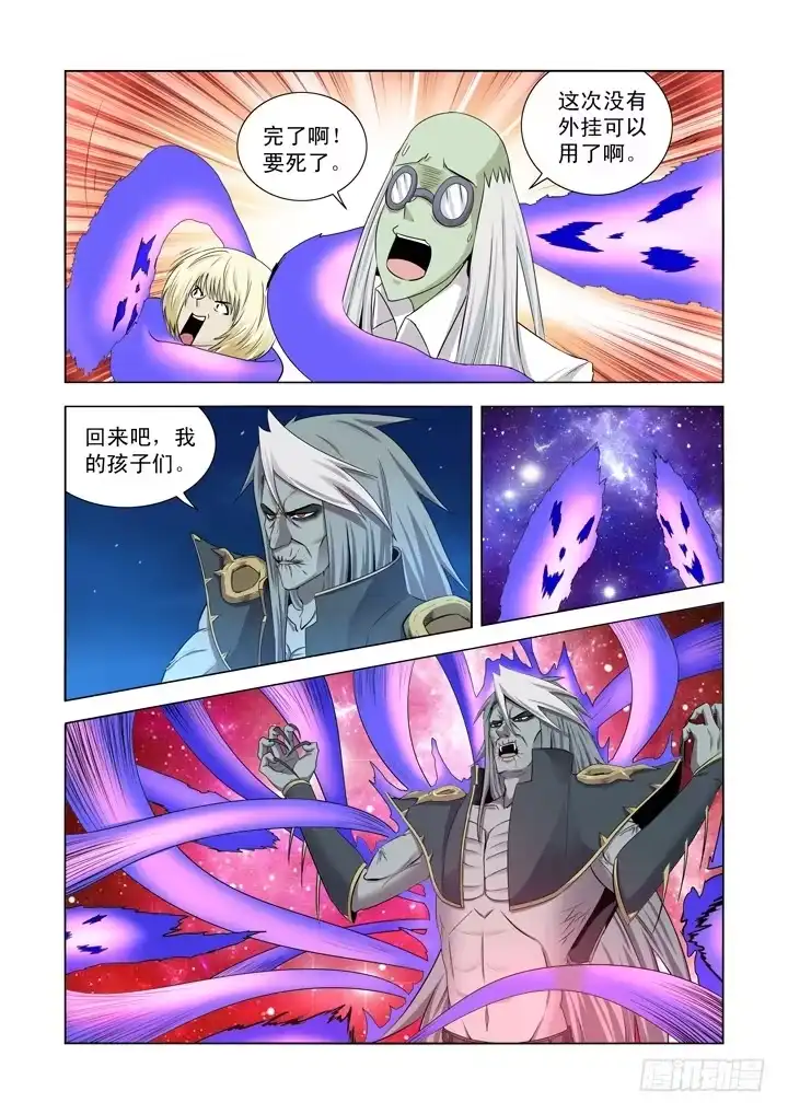 第一百二十六话-僵尸骑士-十…办（第9张）