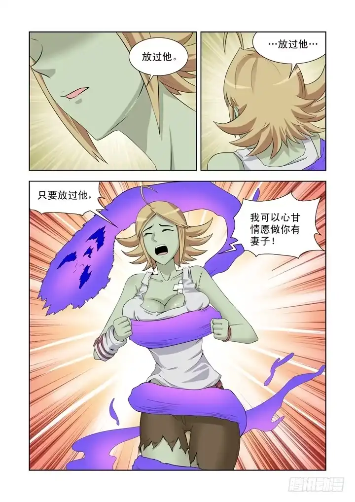 第一百二十六话-僵尸骑士-十…办（第14张）
