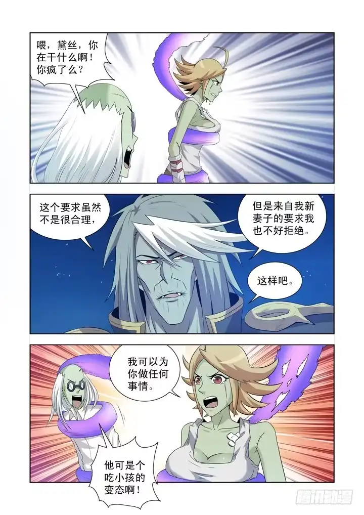 第一百二十七话-僵尸骑士-十…办（第2张）