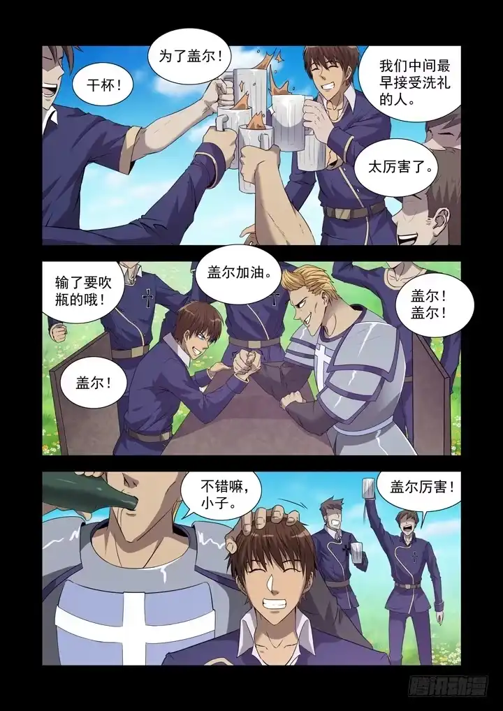 第一百二十八话-僵尸骑士-十…办（第6张）