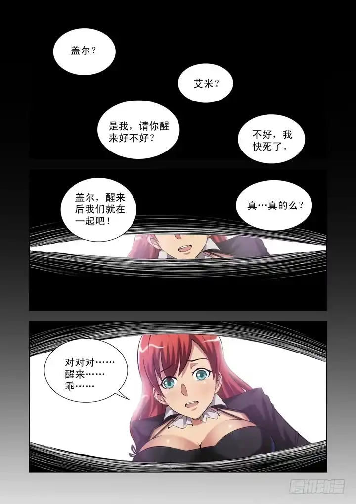 第一百二十八话-僵尸骑士-十…办（第9张）